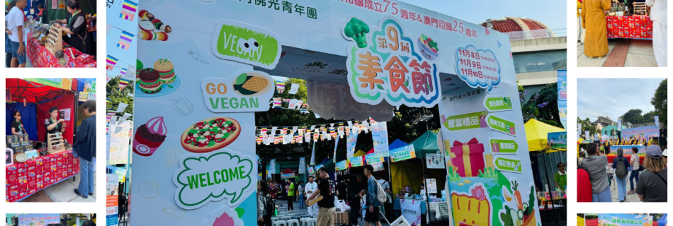 9th Vegetarian Festival in Macau